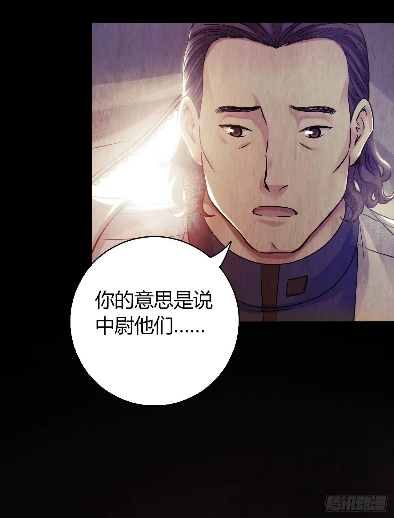 第12章 前尘往事5 第5页