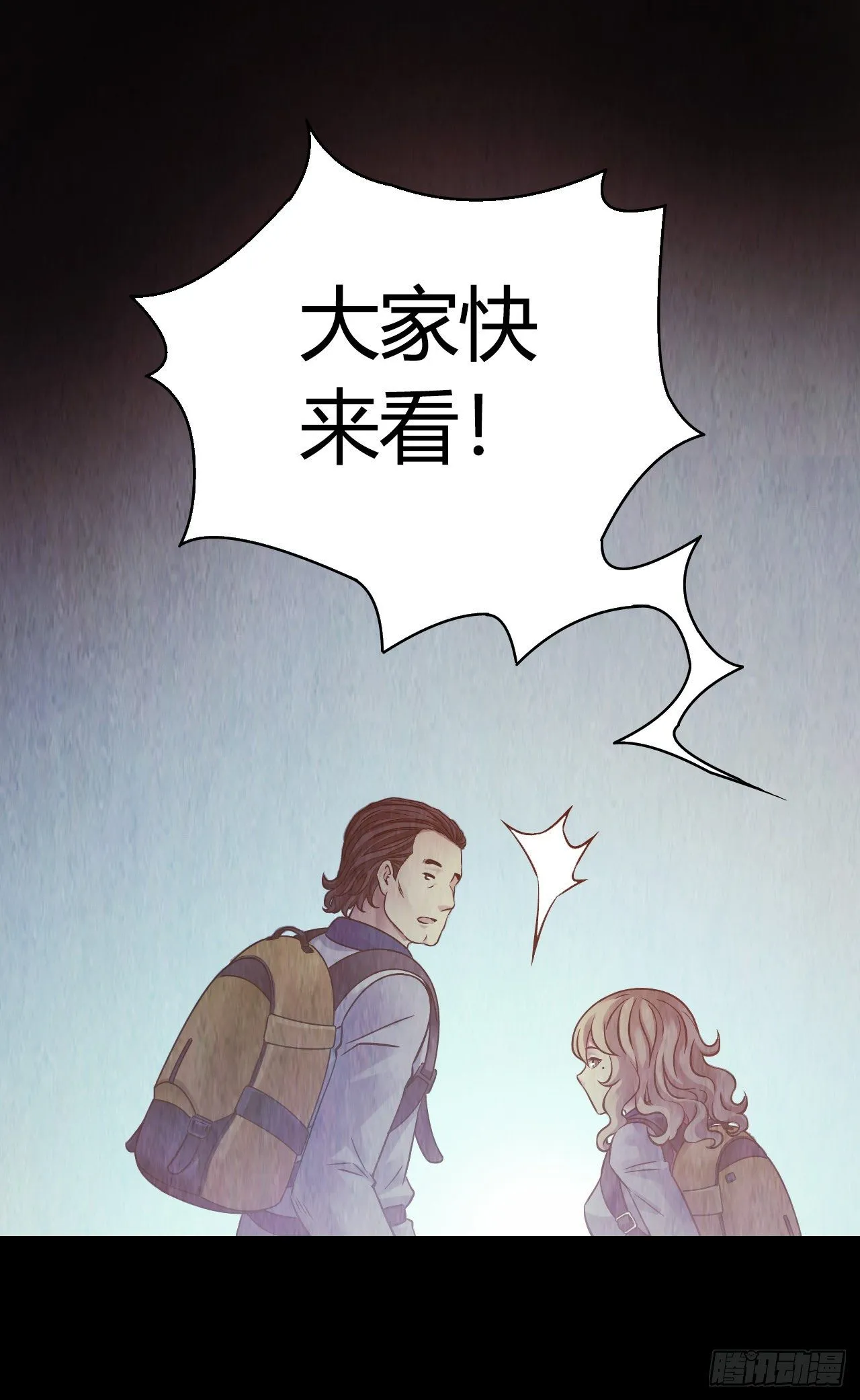 第12章 前尘往事5 第6页