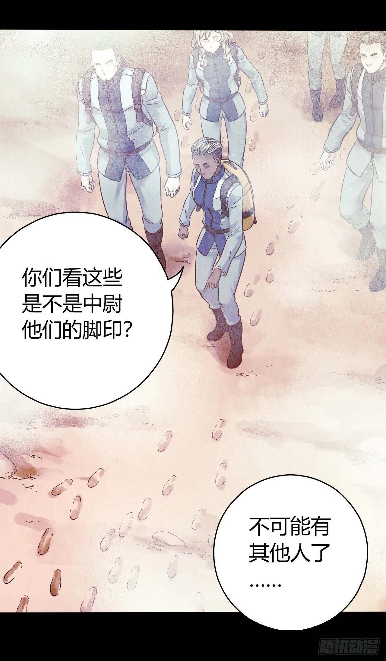 第12章 前尘往事5 第8页