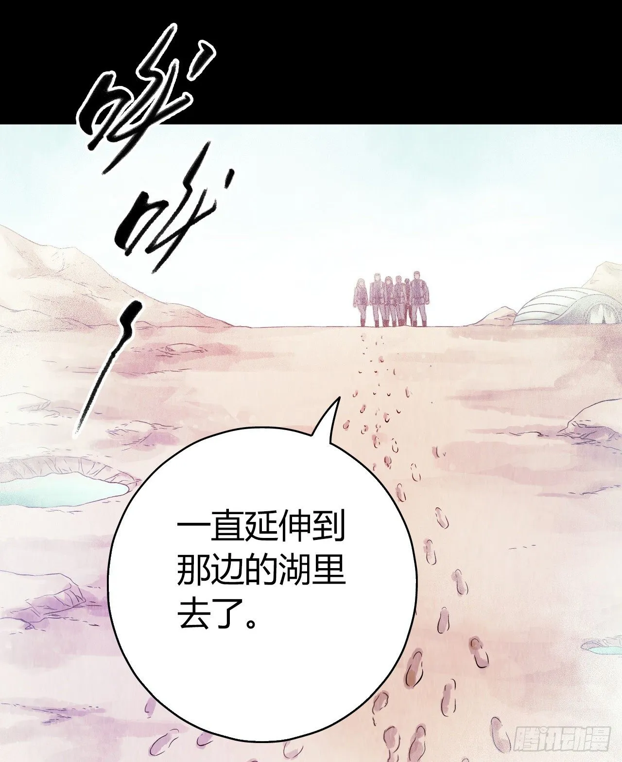 第12章 前尘往事5 第9页