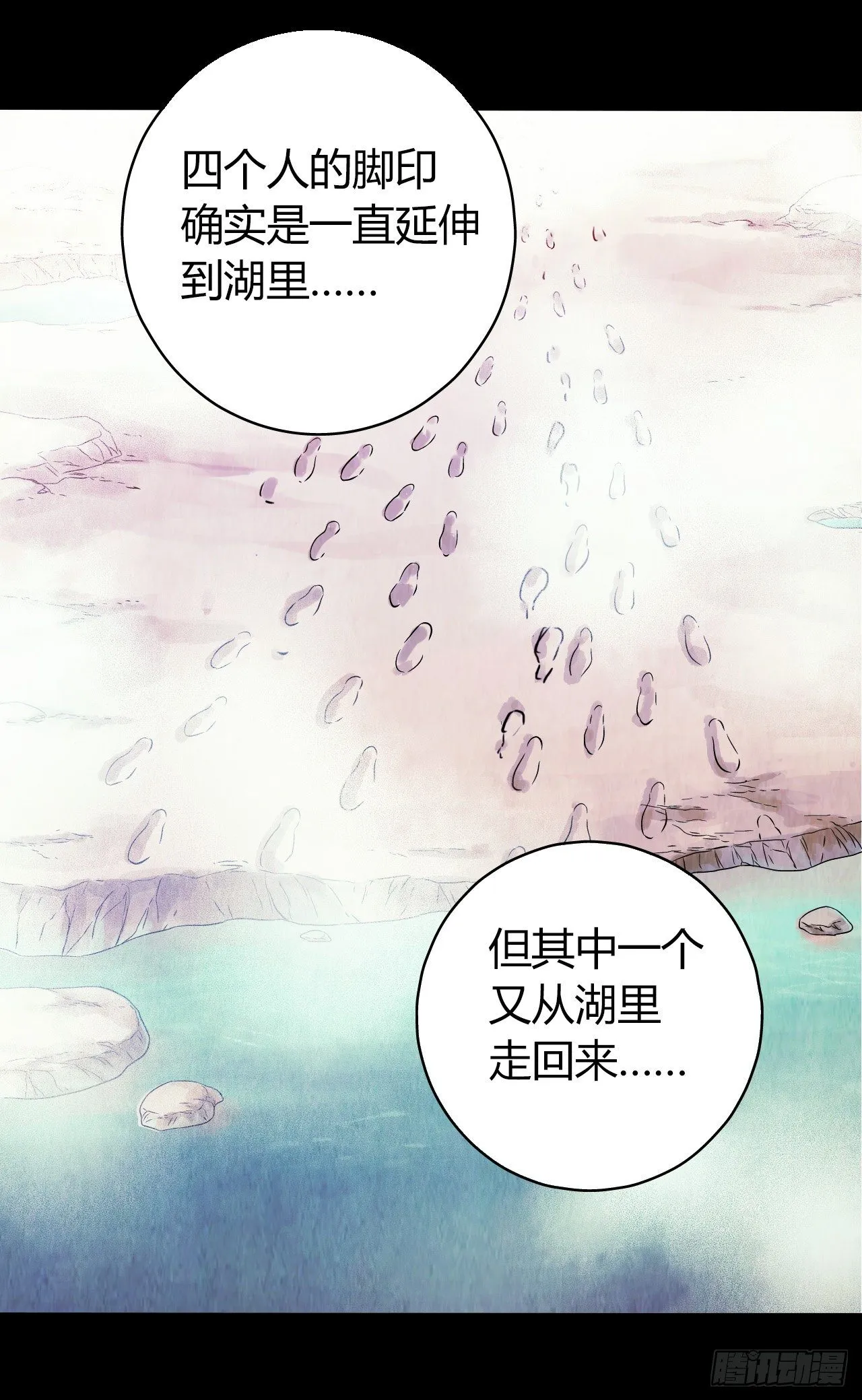 第12章 前尘往事5 第13页