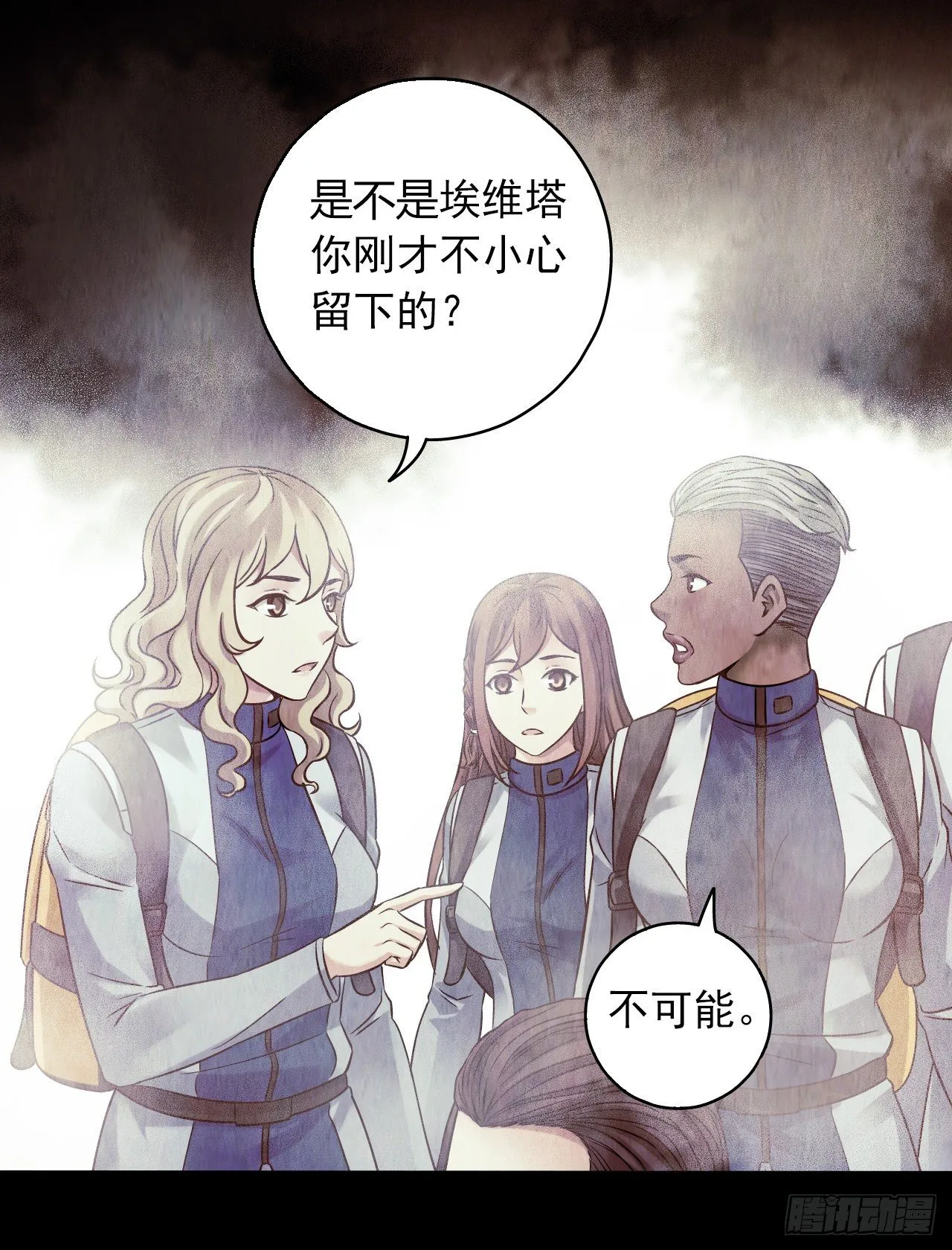 第12章 前尘往事5 第16页