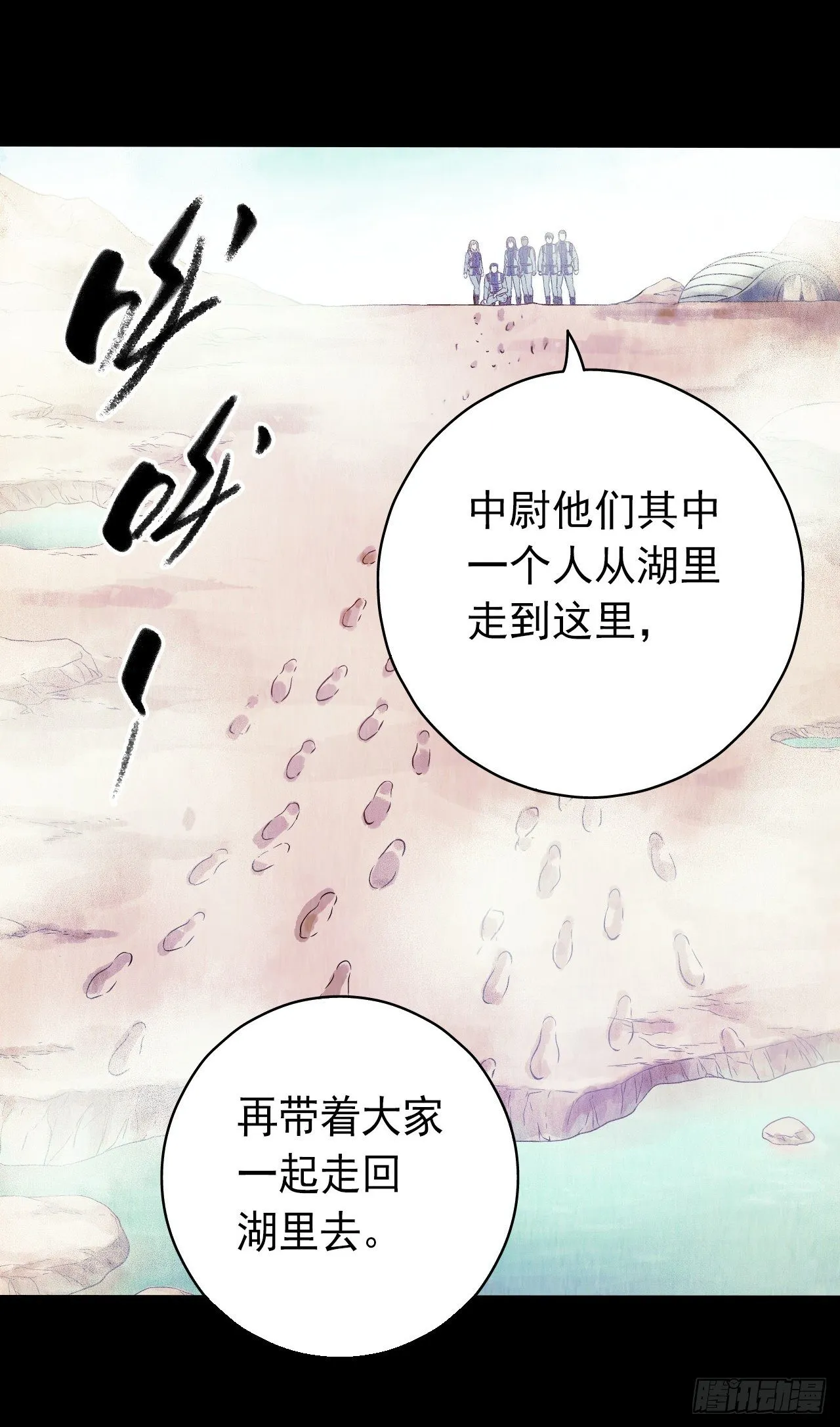 第12章 前尘往事5 第19页