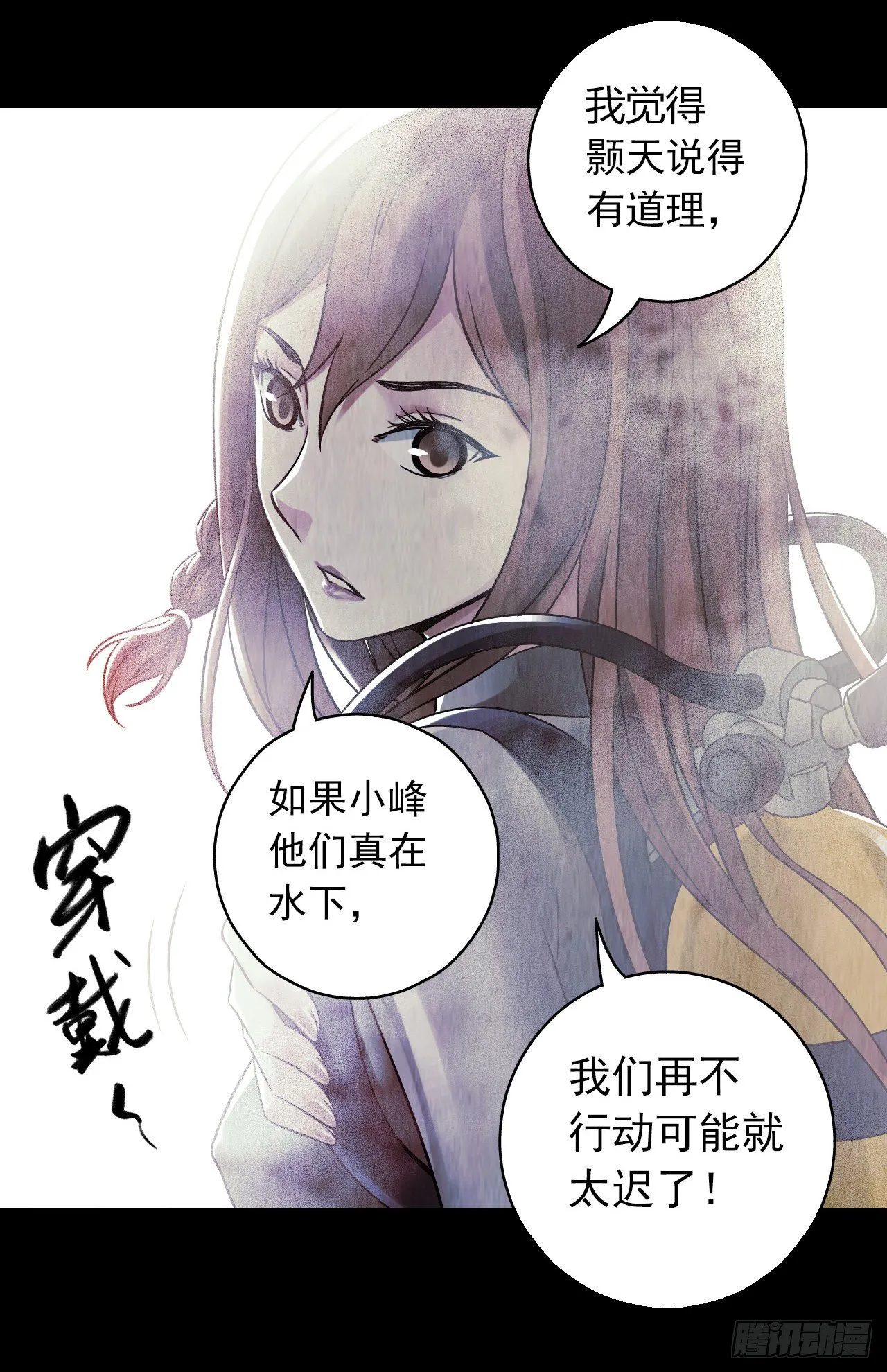 第12章 前尘往事5 第24页
