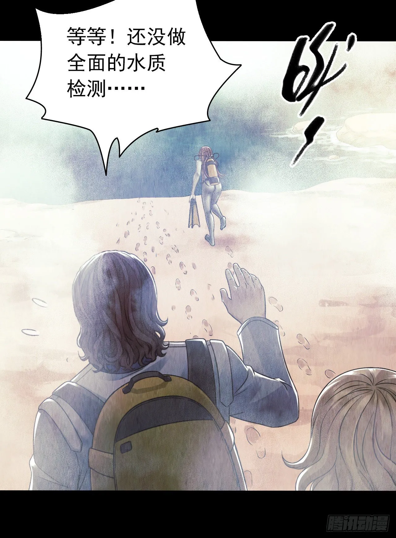 第12章 前尘往事5 第26页