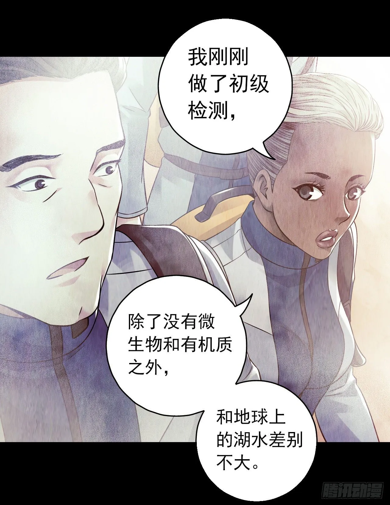 第12章 前尘往事5 第28页