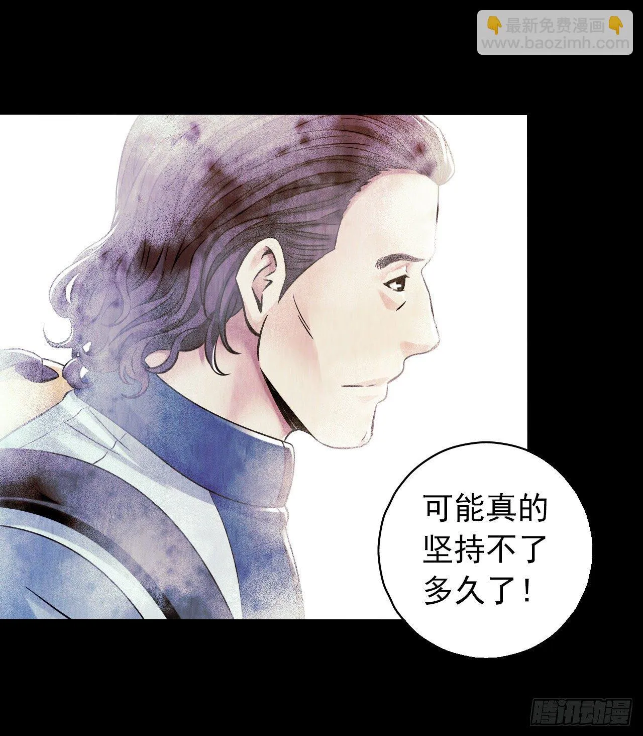 第12章 前尘往事5 第31页