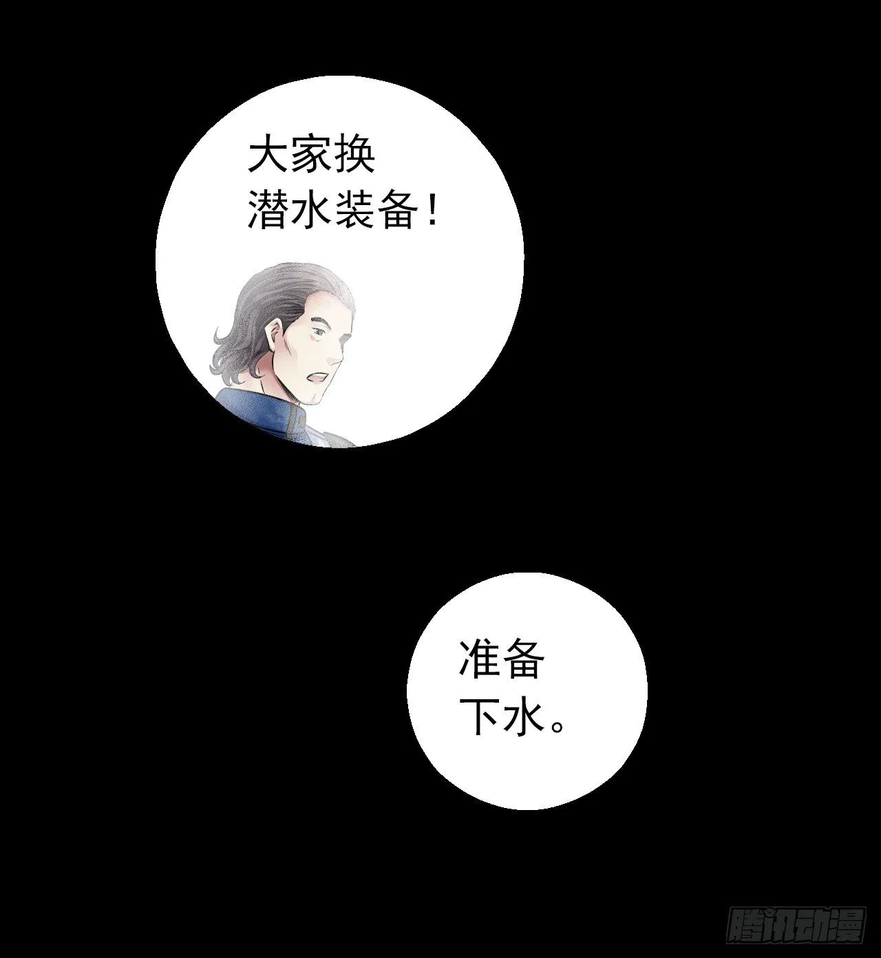 第12章 前尘往事5 第32页