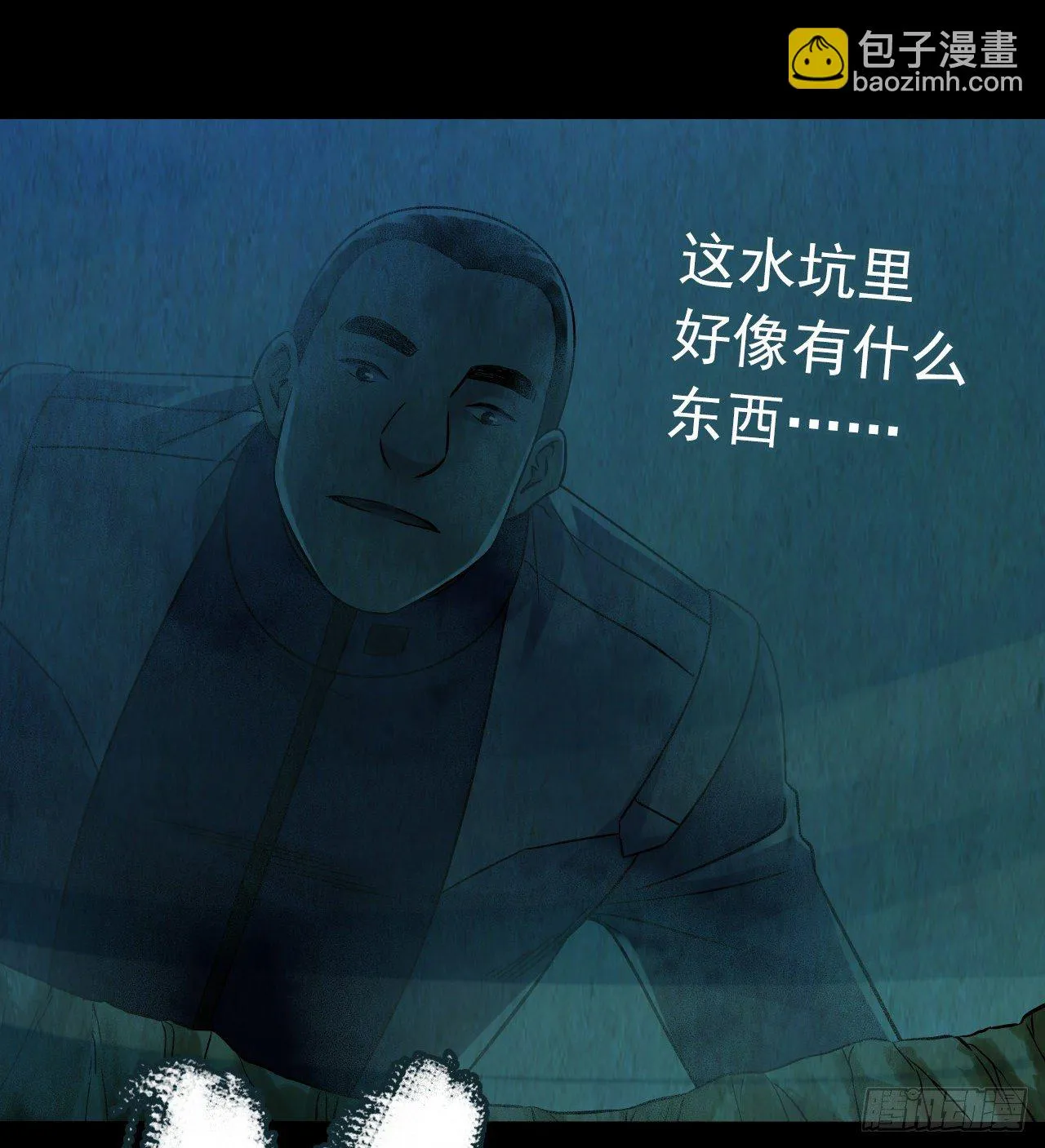 第12章 前尘往事5 第43页