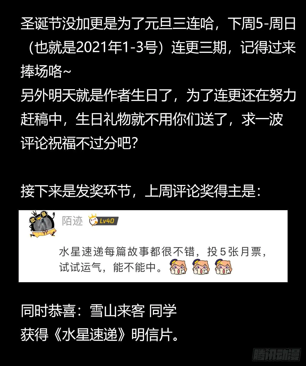 第12章 前尘往事5 第64页