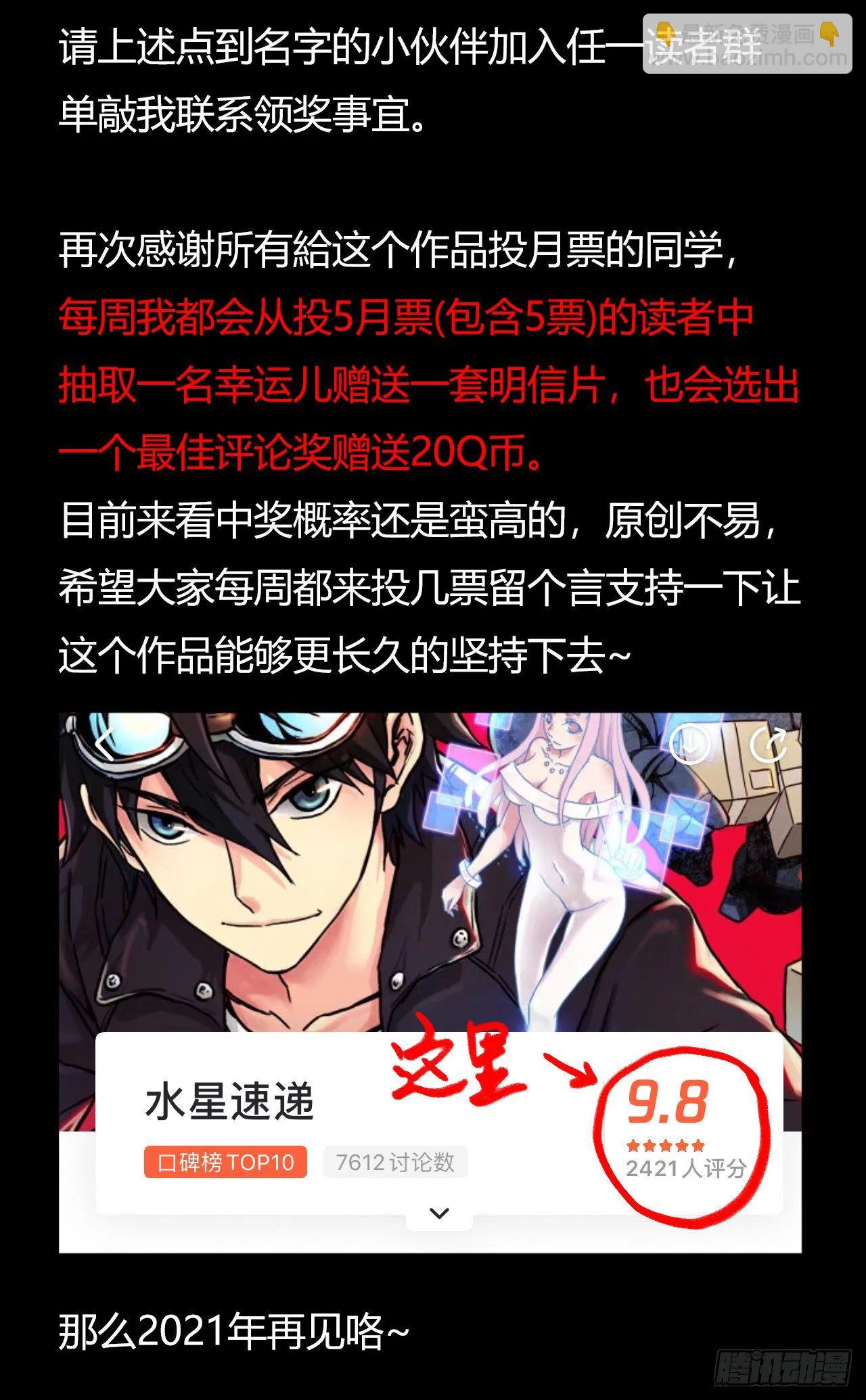 第12章 前尘往事5 第65页