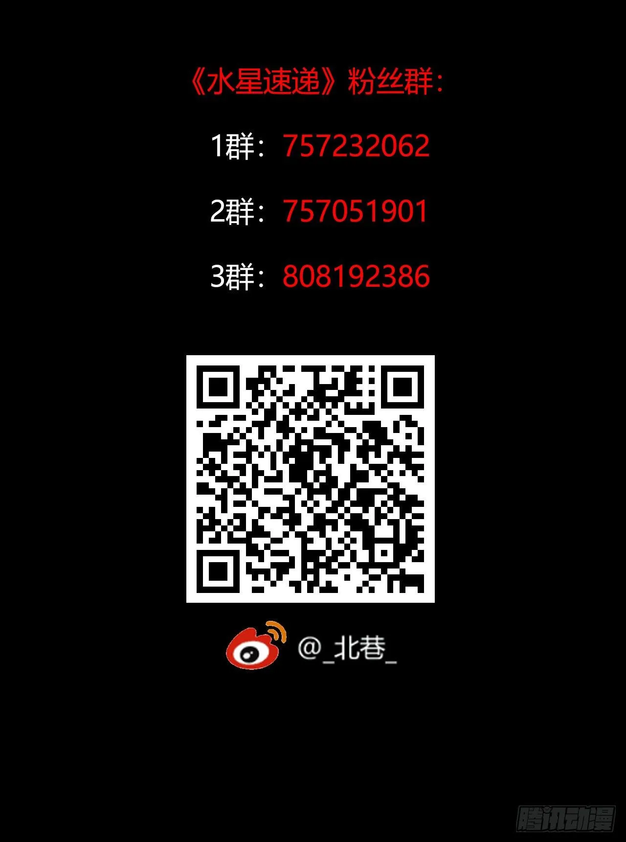 第12章 前尘往事5 第66页