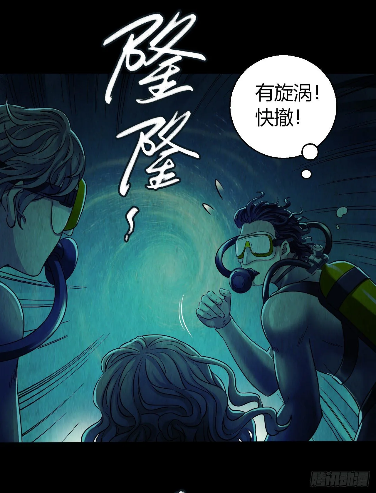 第12章 前尘往事6 第11页