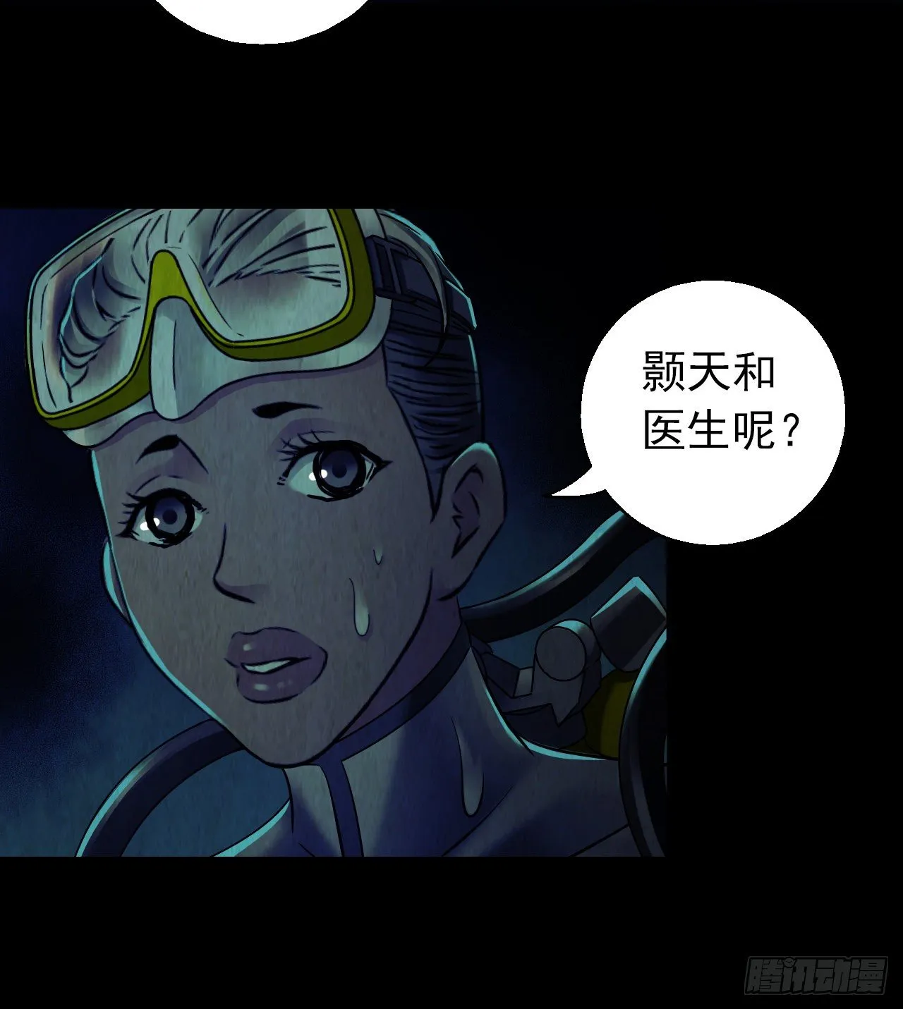 第12章 前尘往事6 第22页