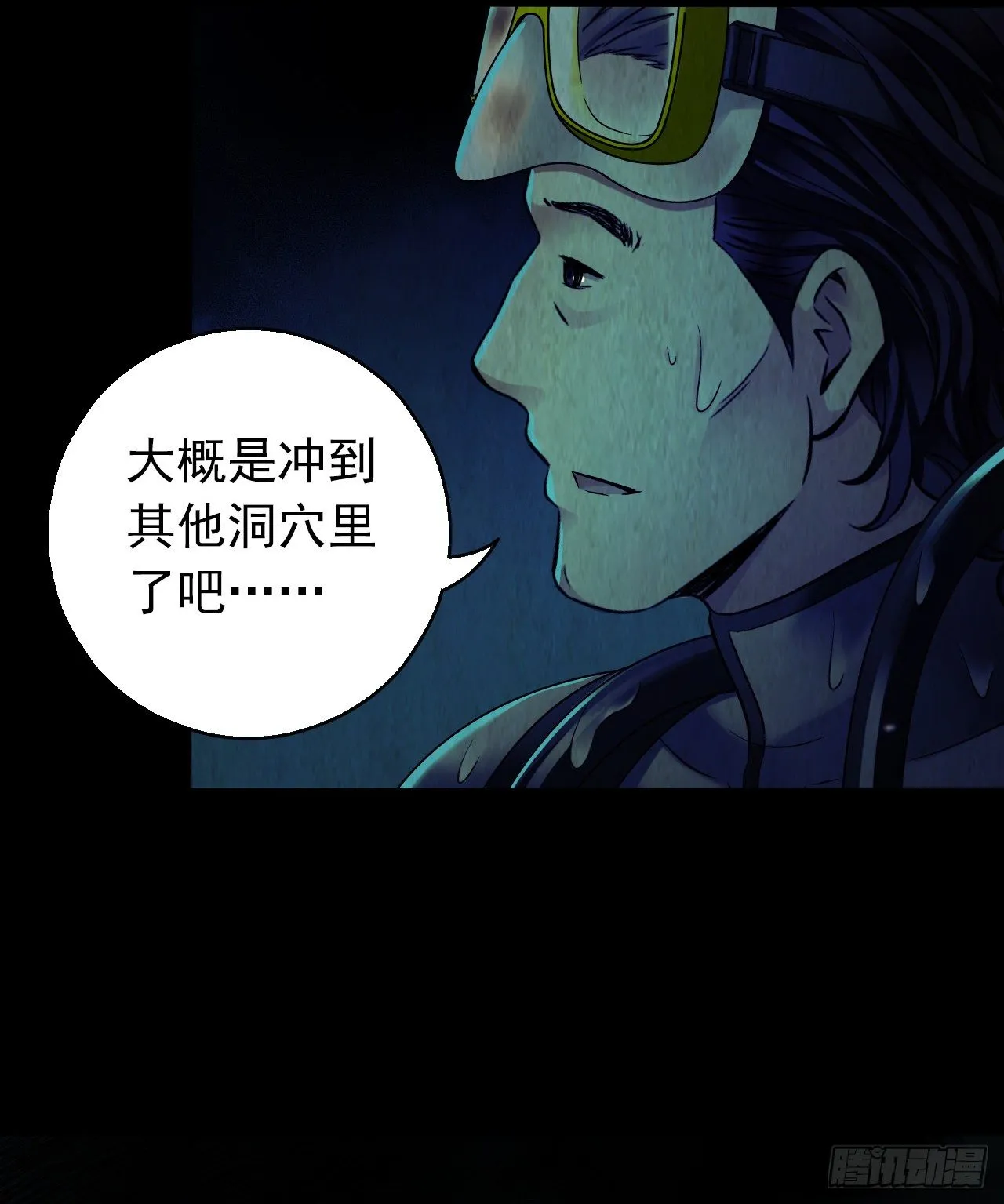 第12章 前尘往事6 第23页