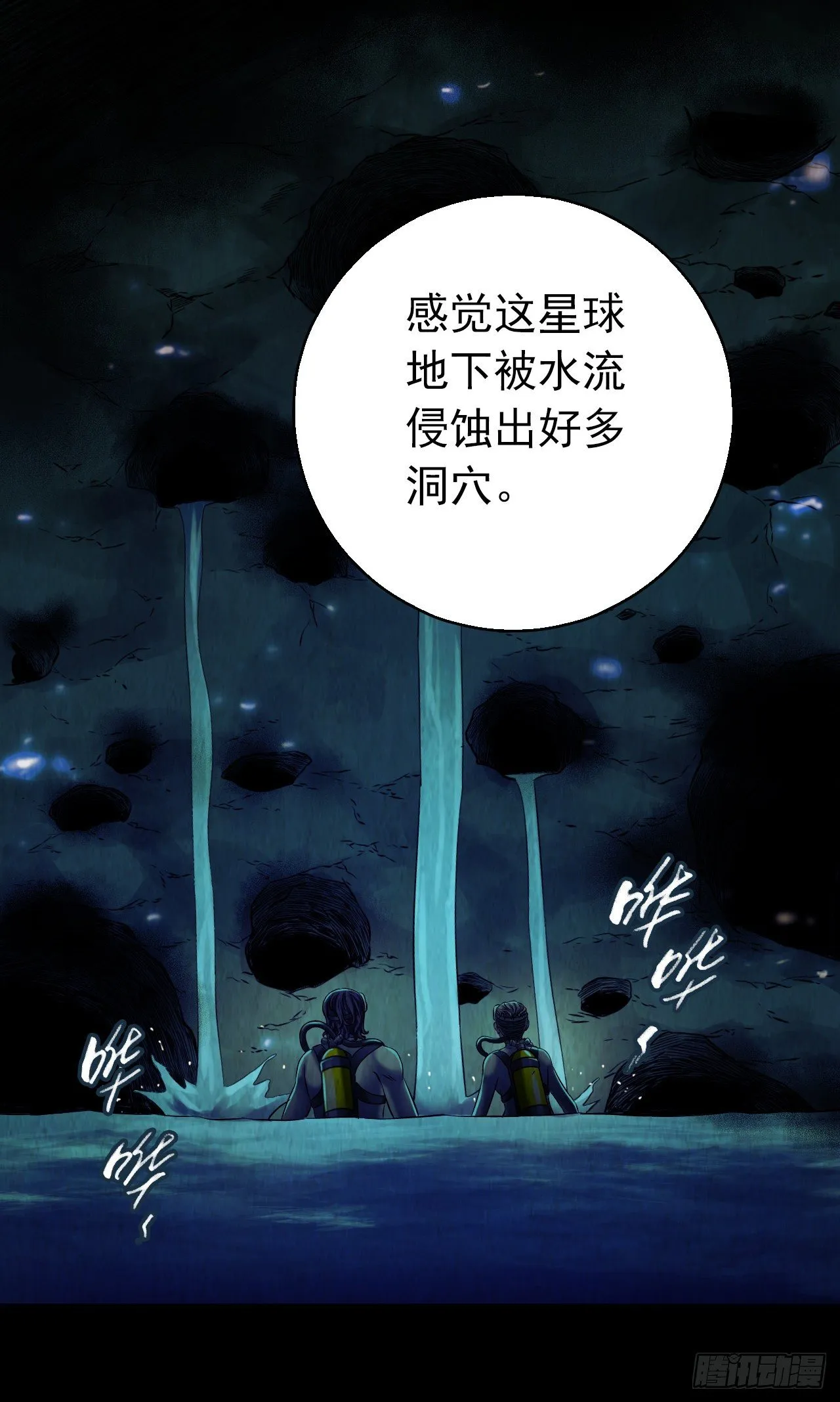 第12章 前尘往事6 第24页