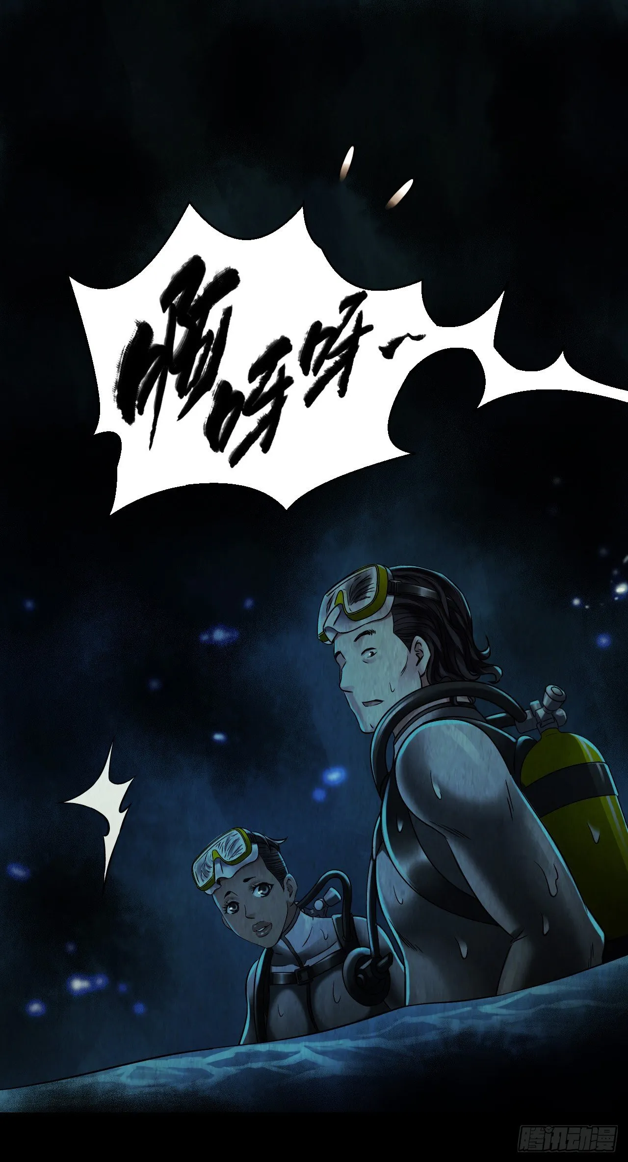 第12章 前尘往事6 第25页