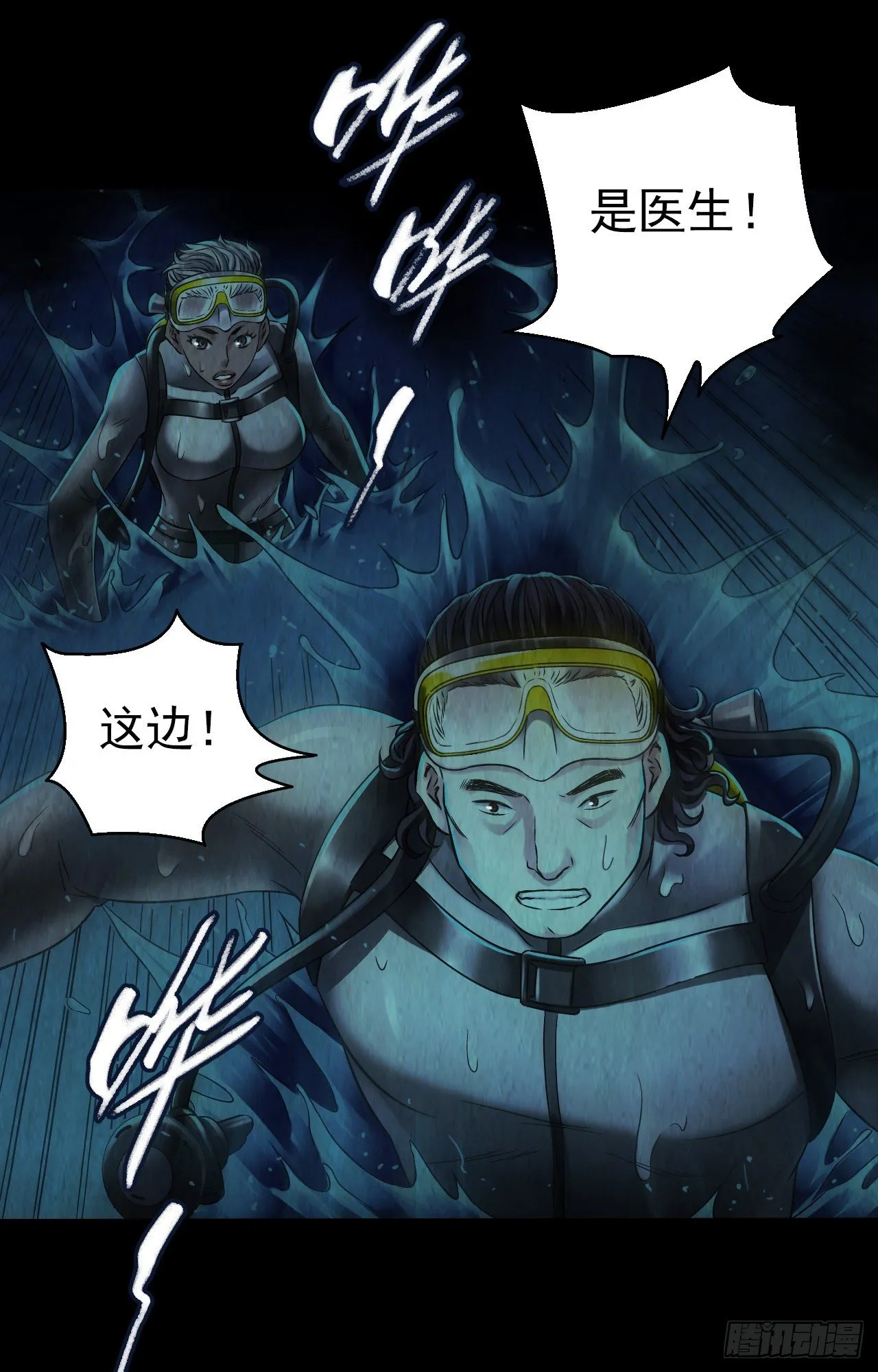 第12章 前尘往事6 第26页