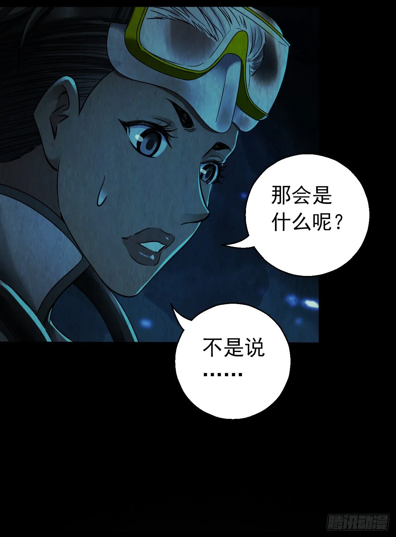 第12章 前尘往事6 第32页