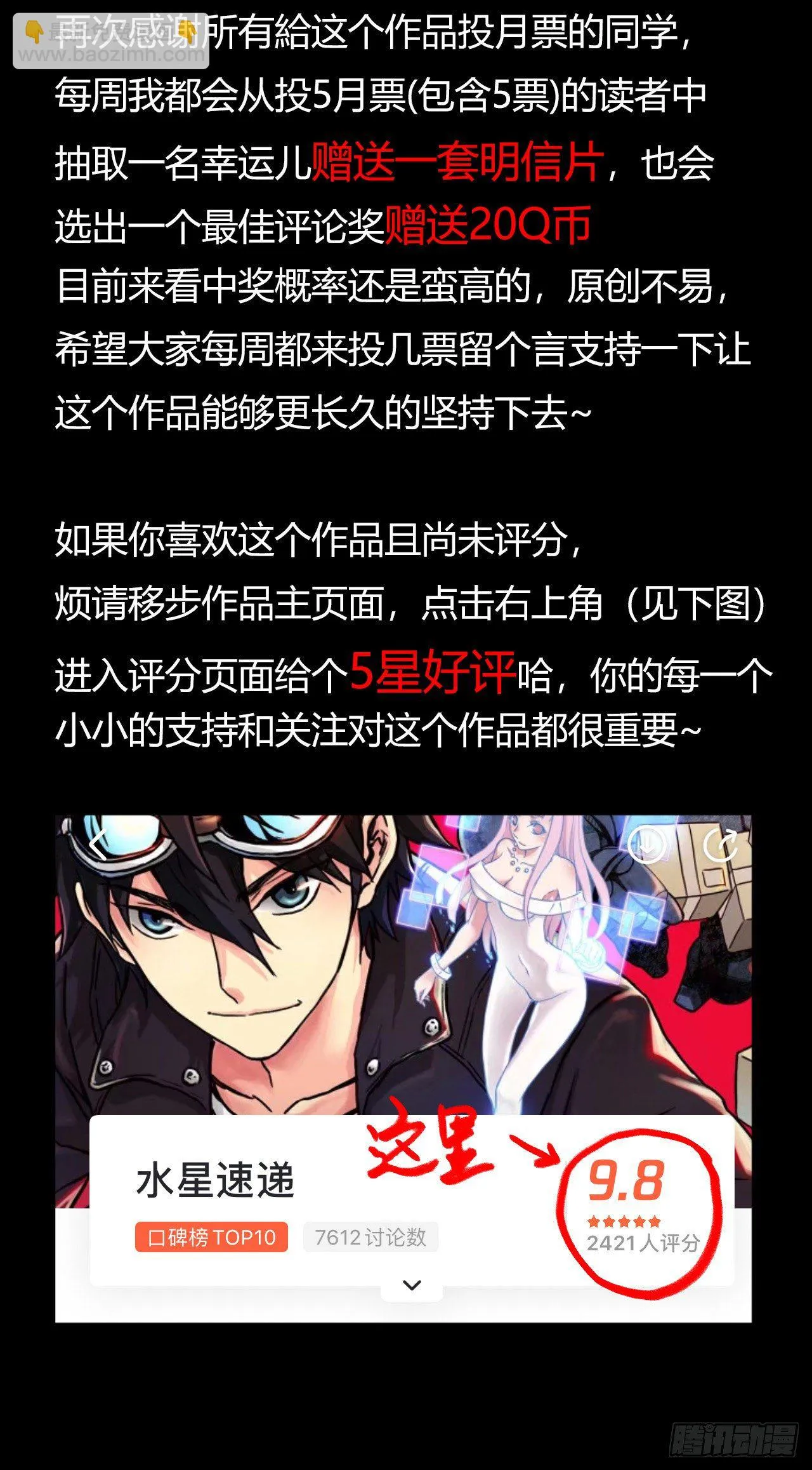 第12章 前尘往事6 第61页