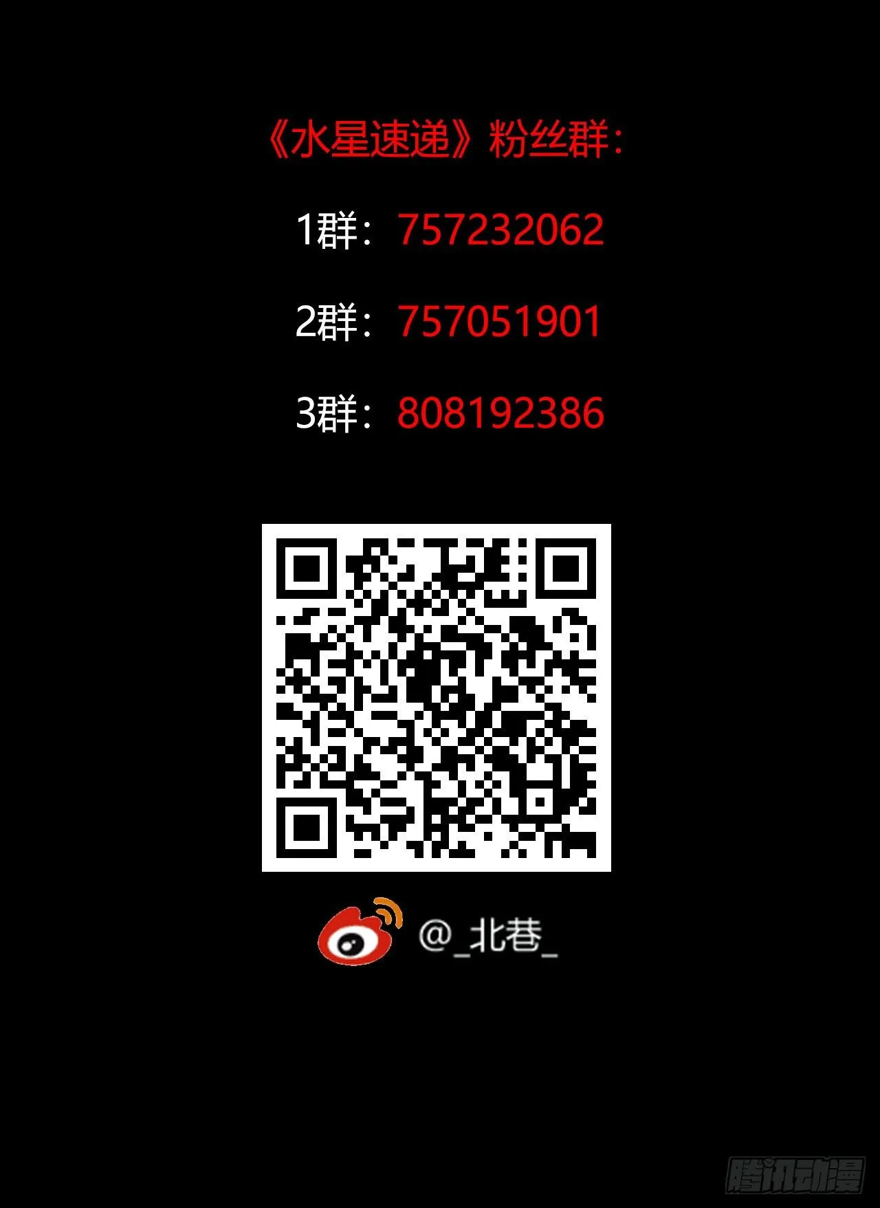 第12章 前尘往事6 第62页