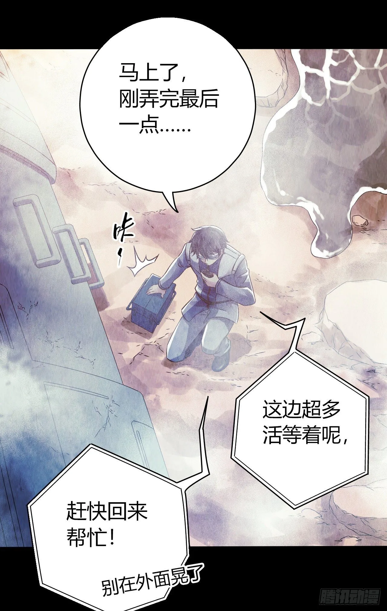 第12章 前尘往事7 第22页