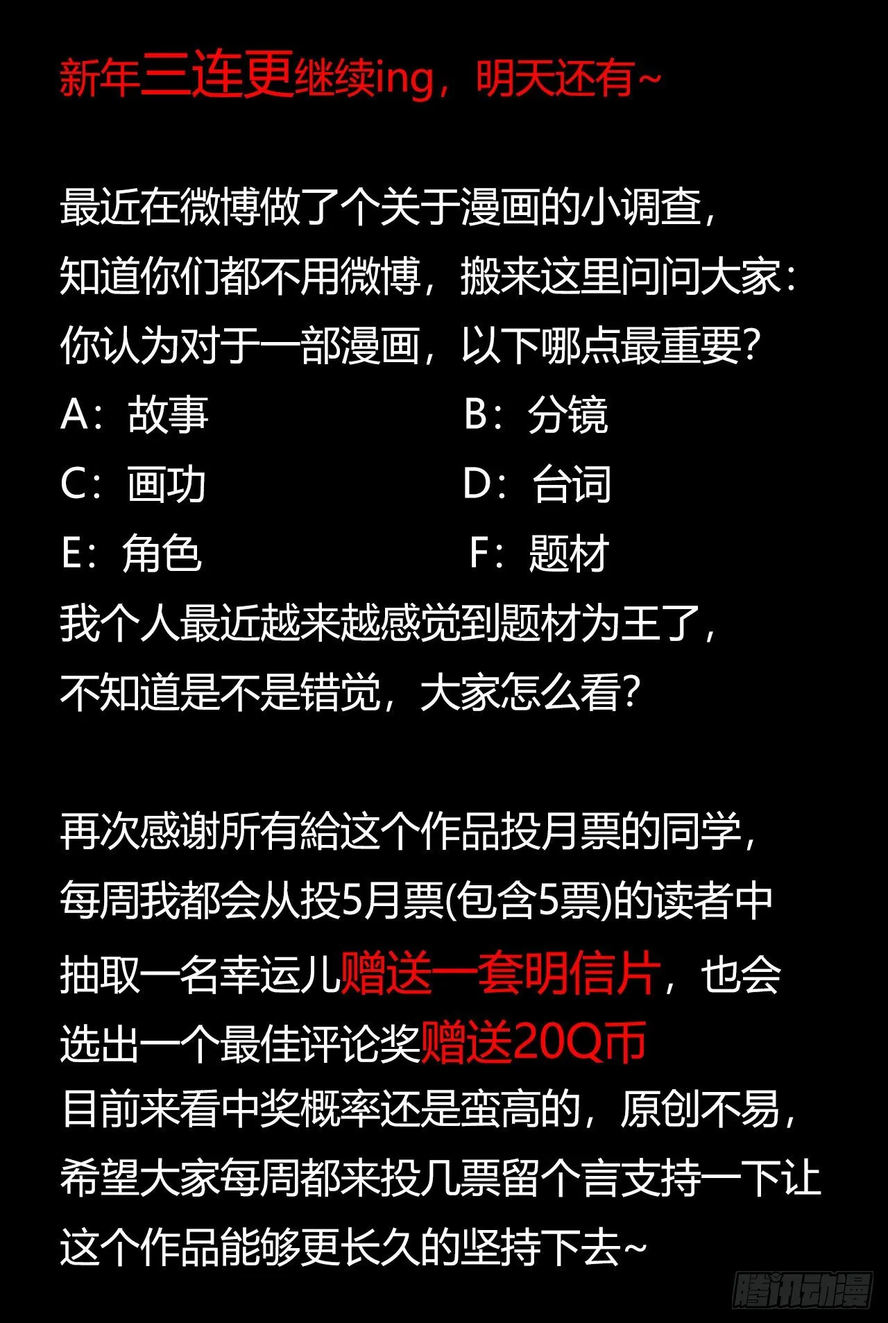 第12章 前尘往事7 第69页