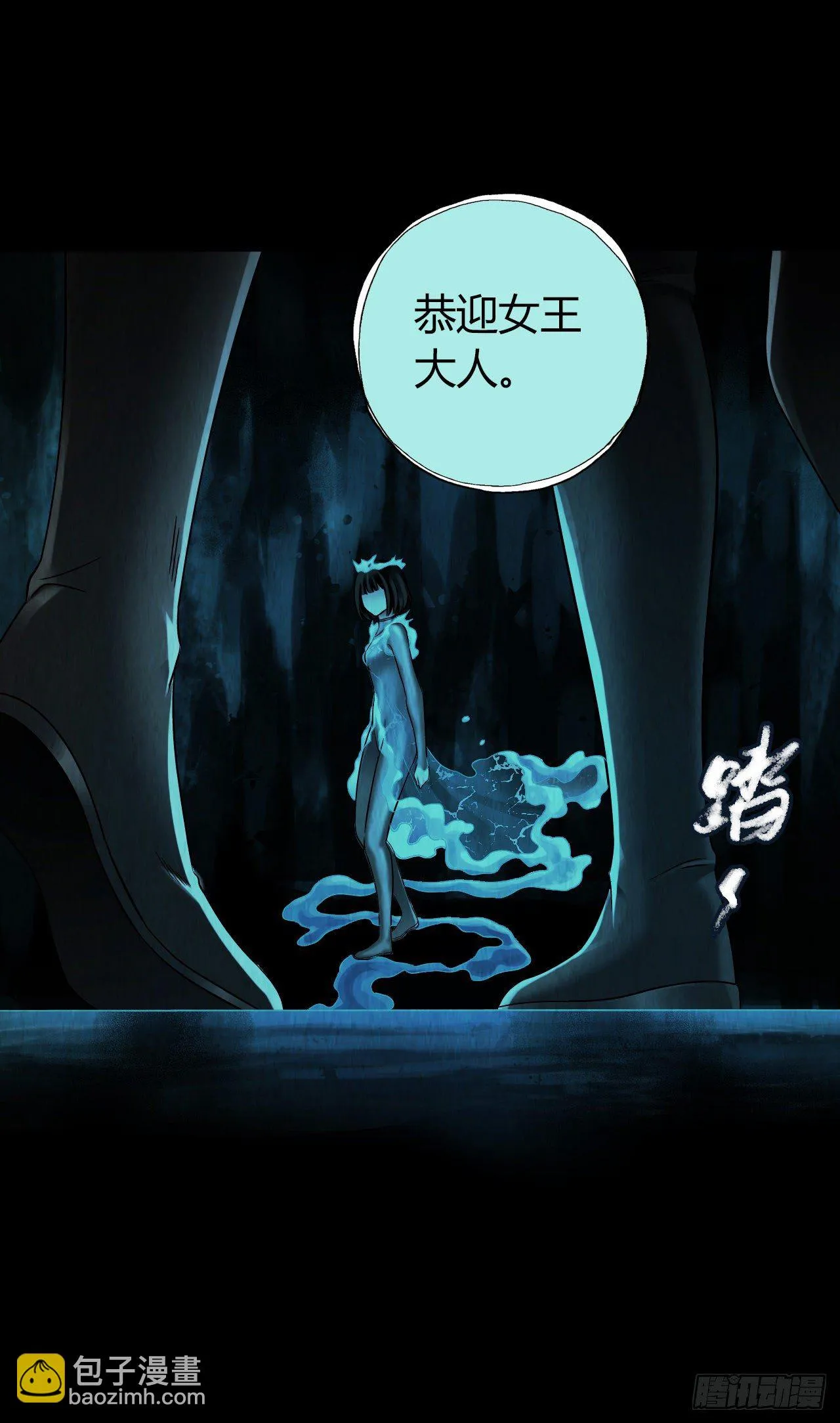 第12章 前尘往事8（上） 第12页