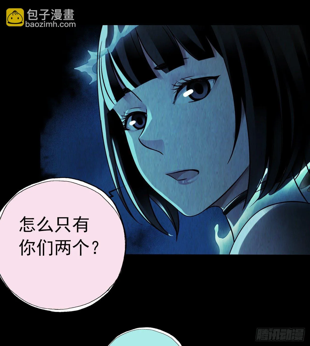 第12章 前尘往事8（上） 第13页