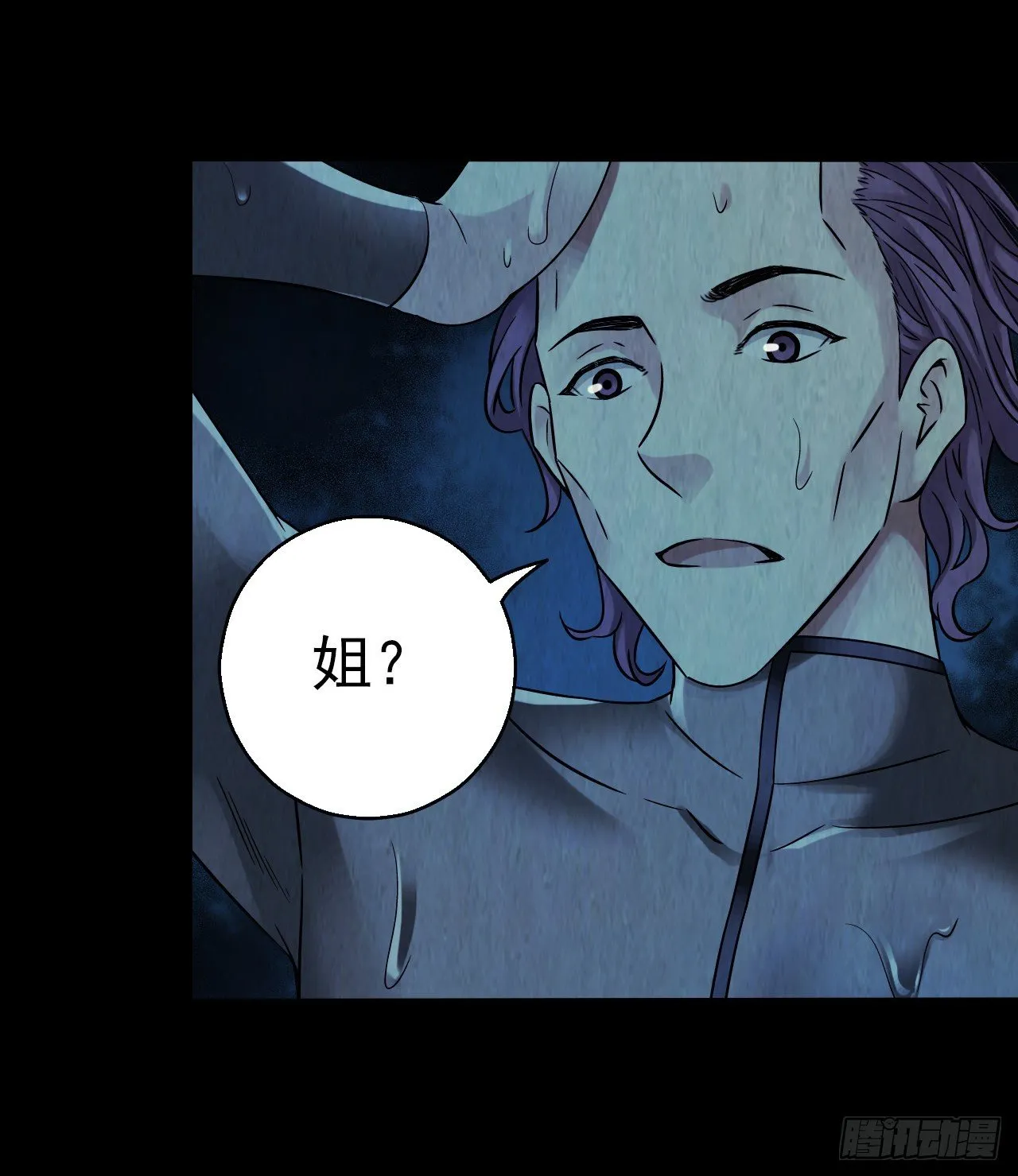 第12章 前尘往事8（上） 第32页