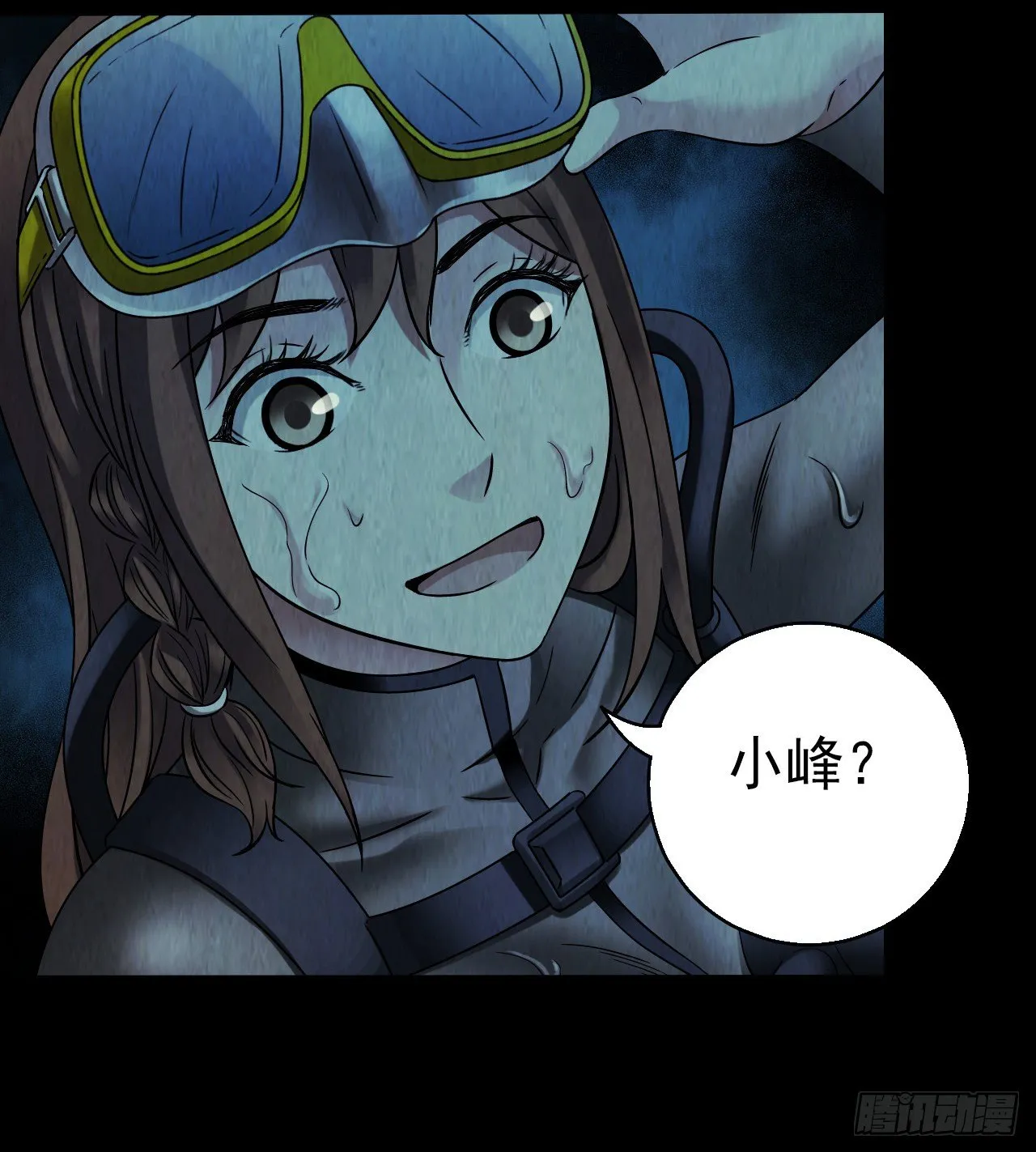第12章 前尘往事8（上） 第33页