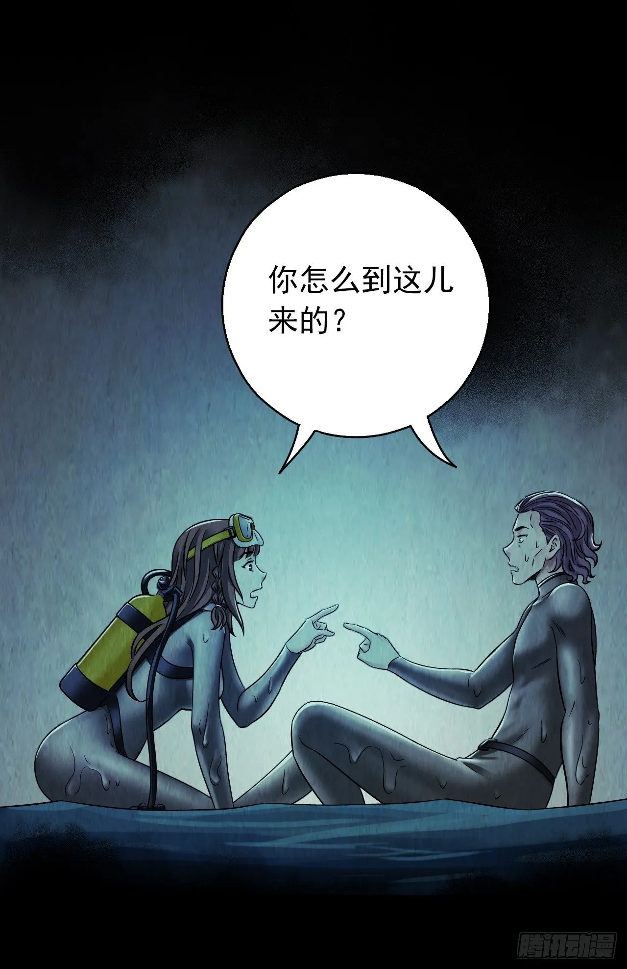 第12章 前尘往事8（上） 第34页