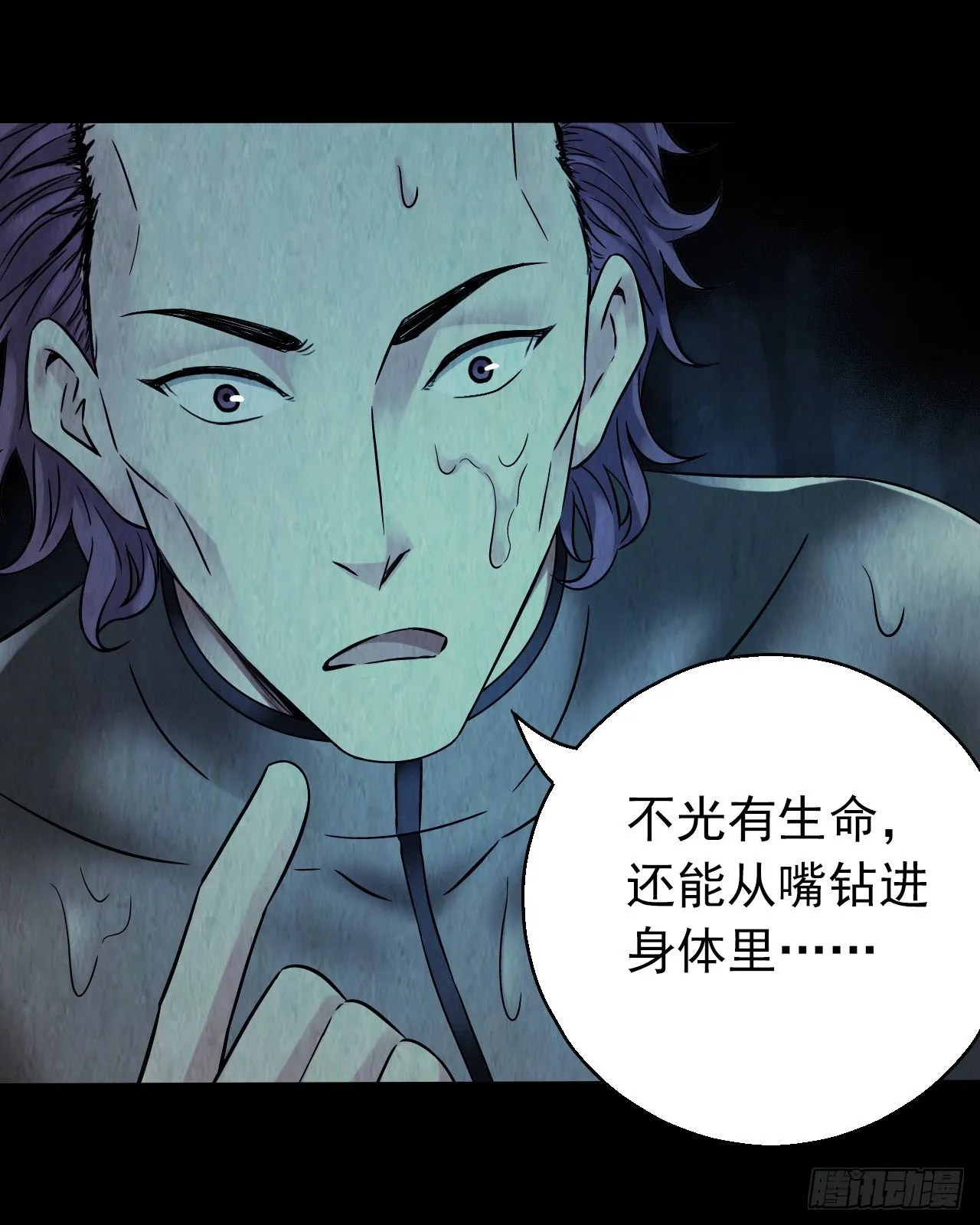 第12章 前尘往事8（上） 第37页
