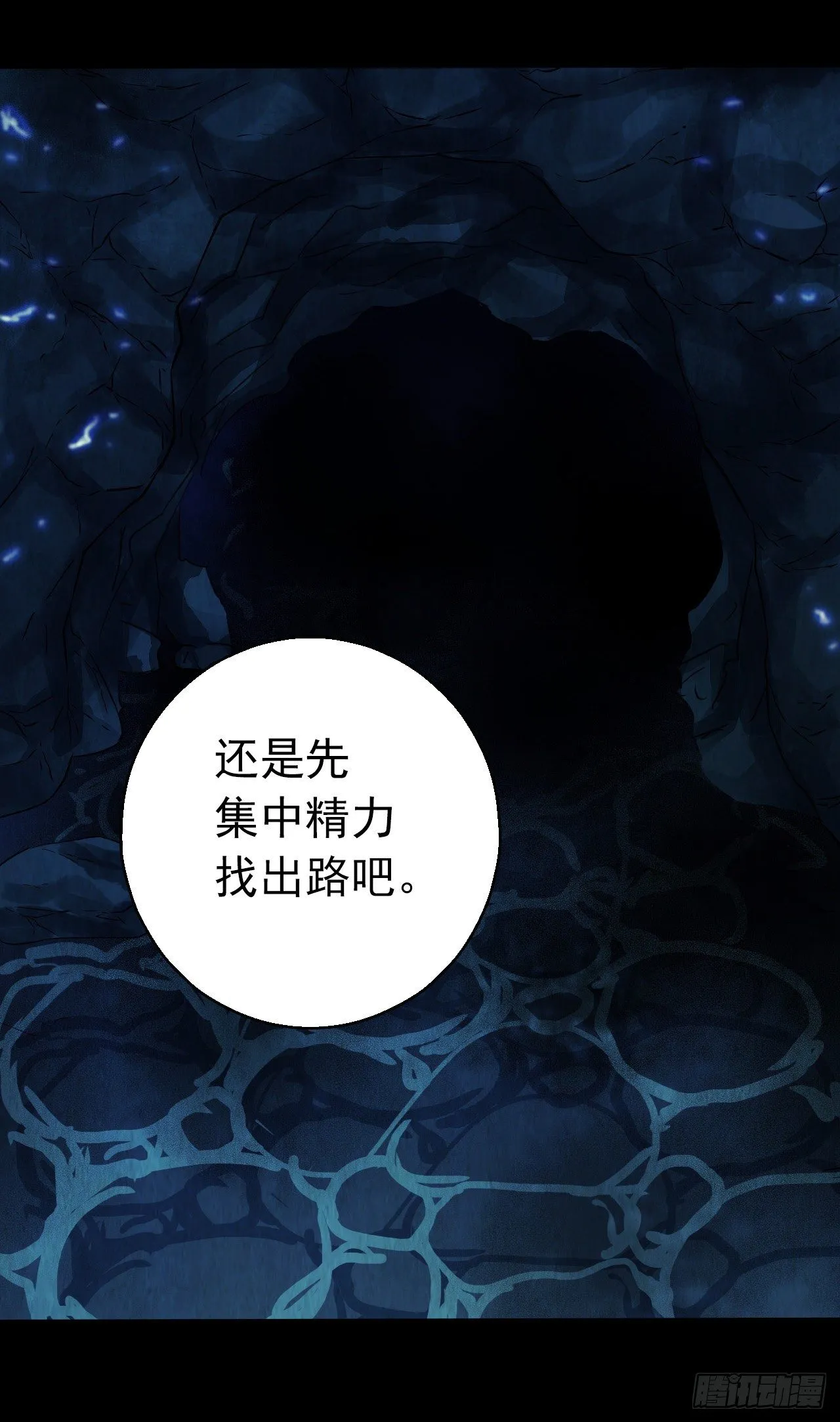 第12章 前尘往事8（下） 第5页