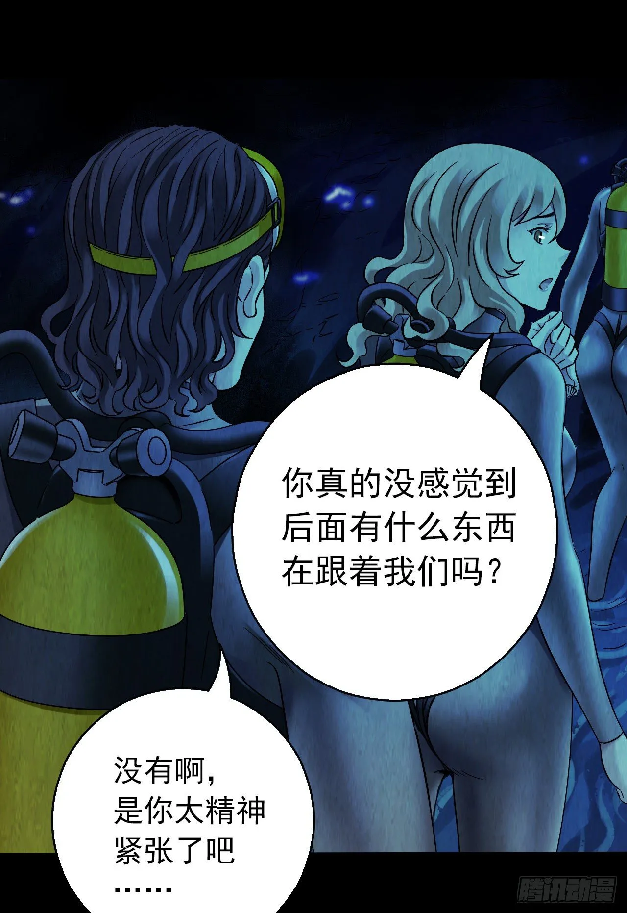 第12章 前尘往事8（下） 第6页
