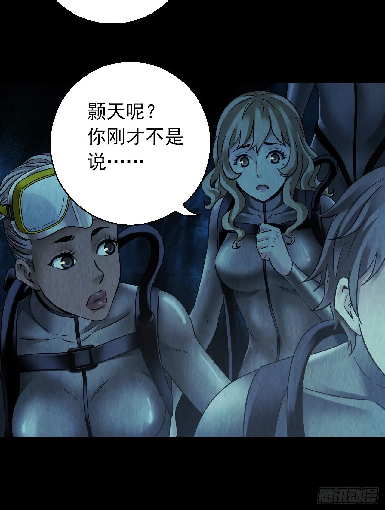第12章 前尘往事8（下） 第7页