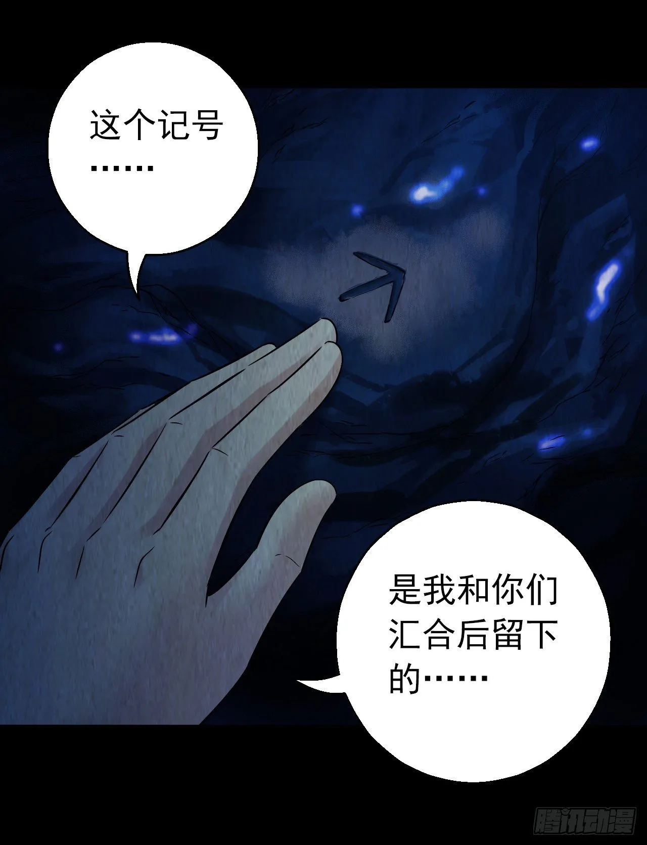 第12章 前尘往事8（下） 第9页