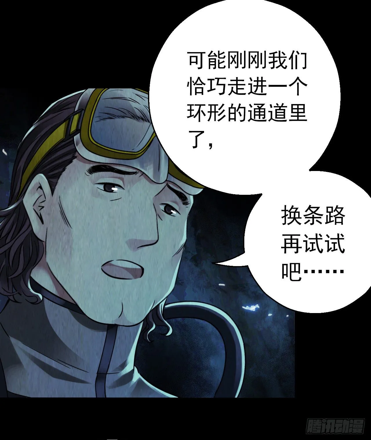 第12章 前尘往事8（下） 第11页