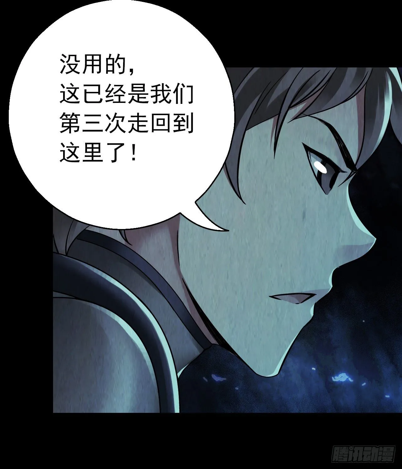 第12章 前尘往事8（下） 第12页