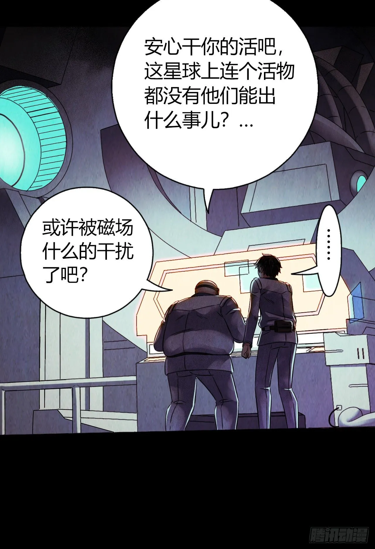 第12章 前尘往事9 第5页