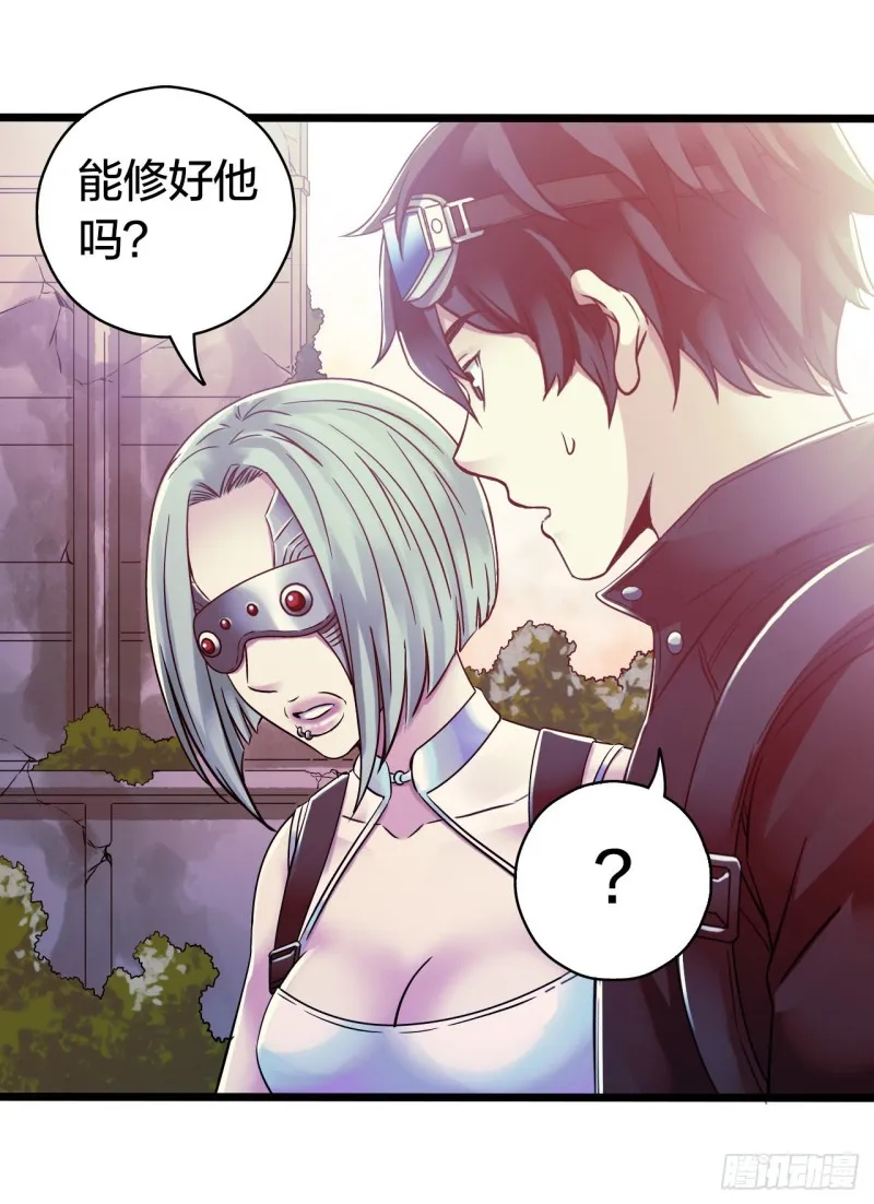 第14章 独角兽6 第2页
