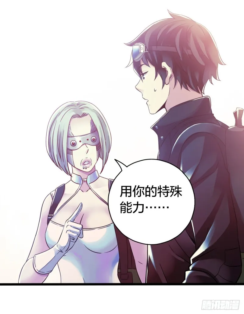 第14章 独角兽6 第3页