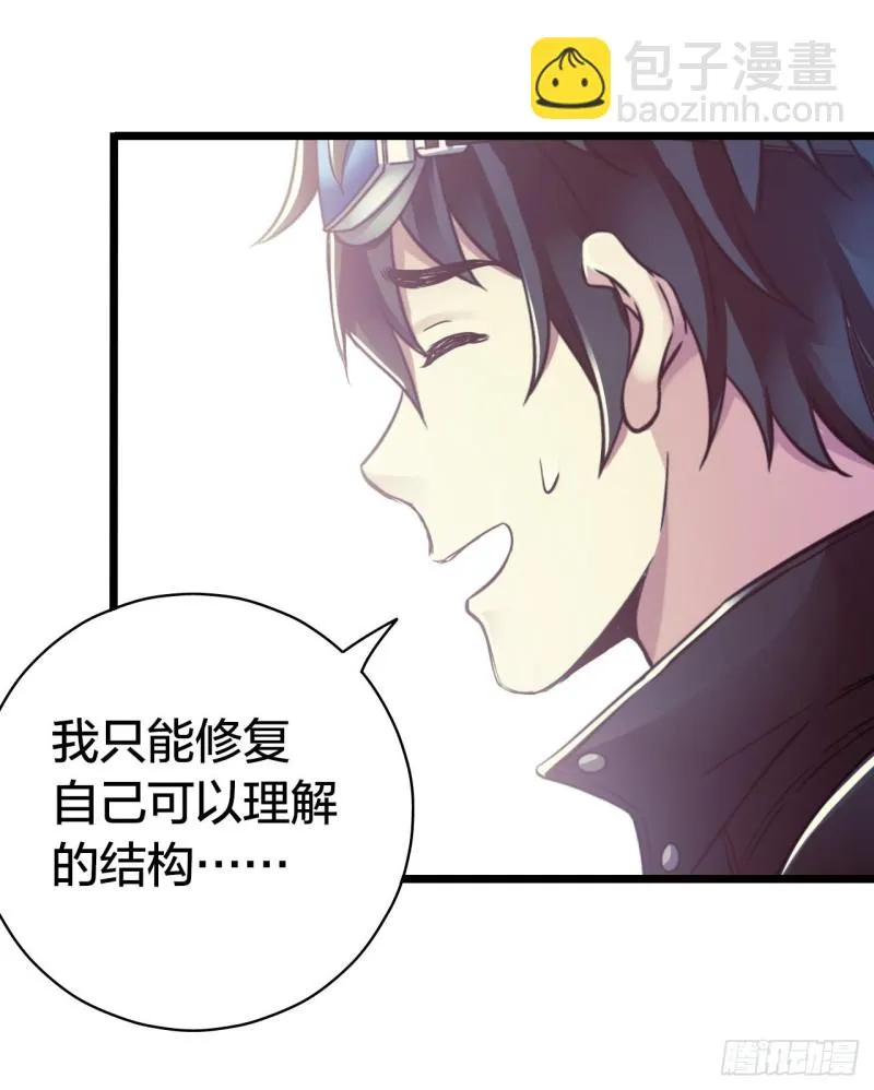 第14章 独角兽6 第4页