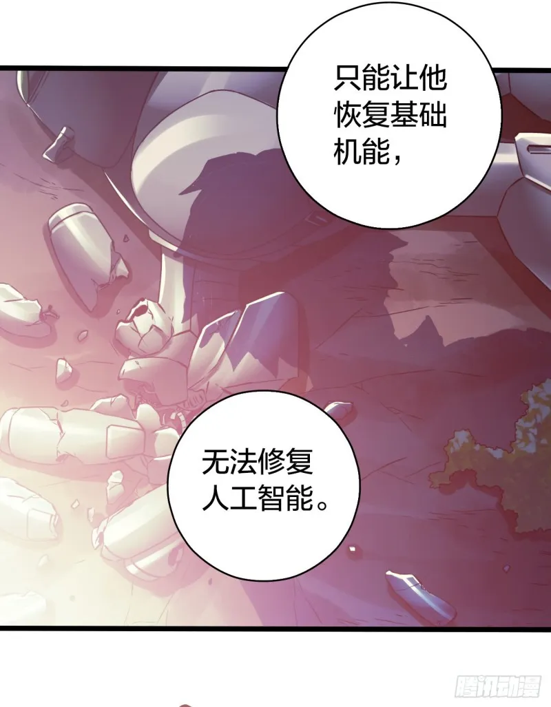 第14章 独角兽6 第5页