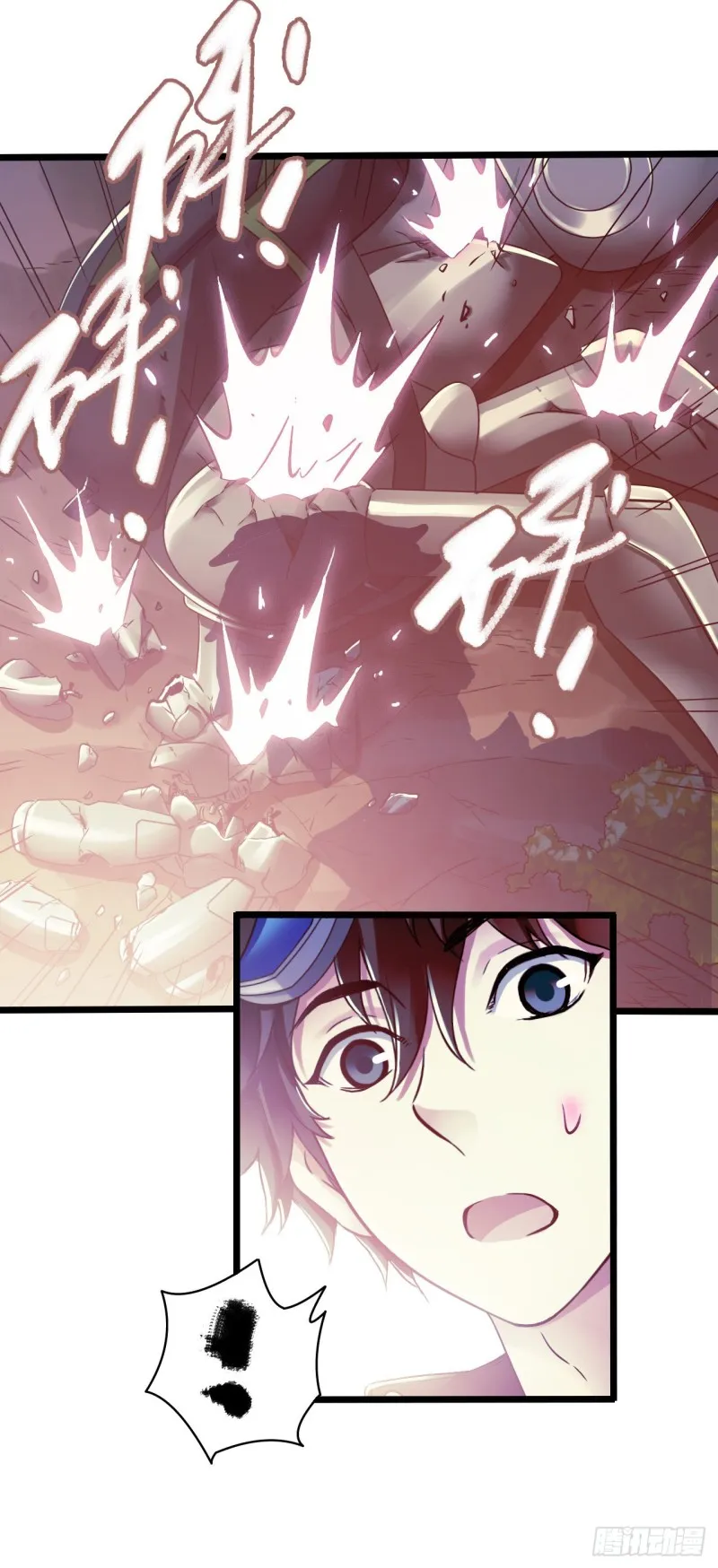 第14章 独角兽6 第6页