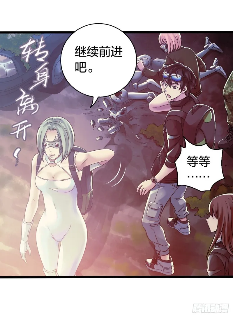 第14章 独角兽6 第9页