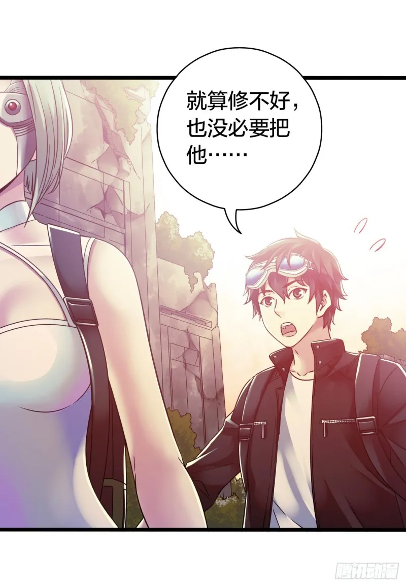 第14章 独角兽6 第10页