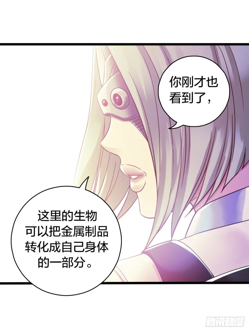 第14章 独角兽6 第11页