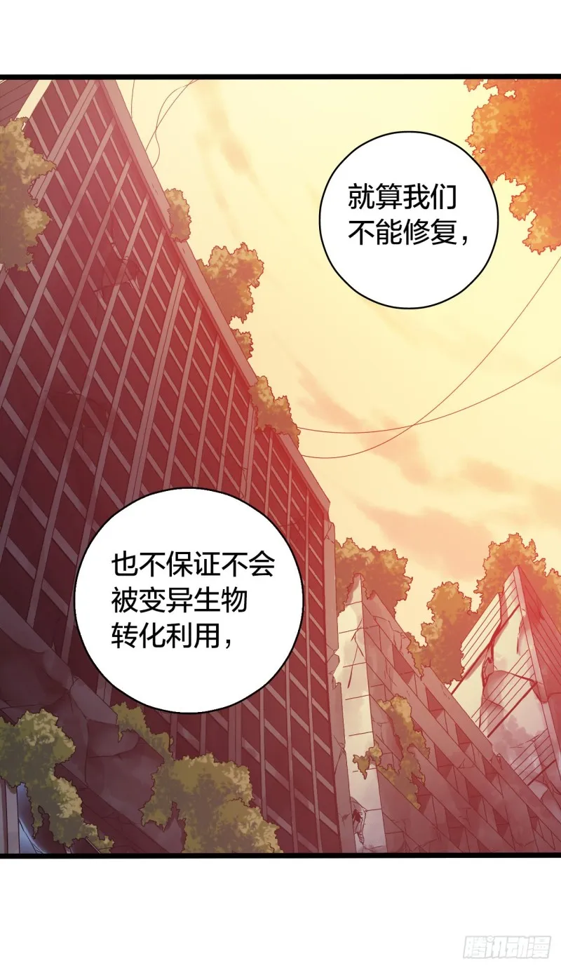 第14章 独角兽6 第12页