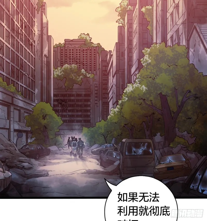 第14章 独角兽6 第14页